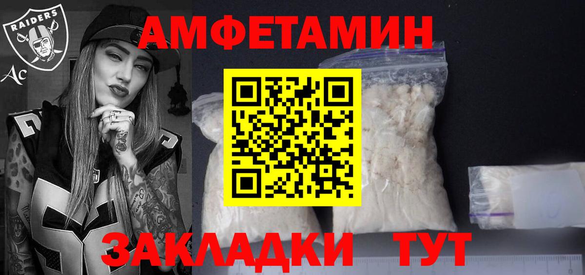 АМФЕТАМИН VHQ Татарск