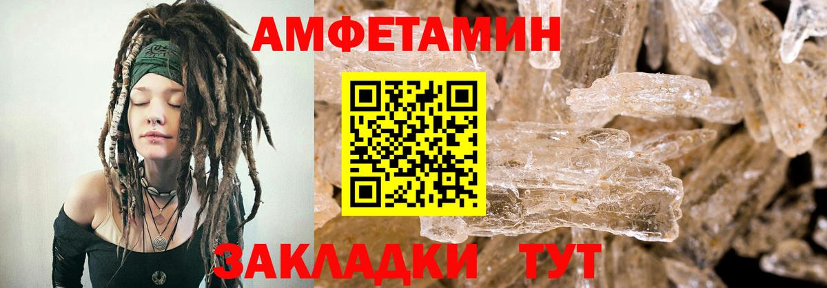 Амфетамин  Татарск  Амфетамин 97%  АМФЕТАМИН 