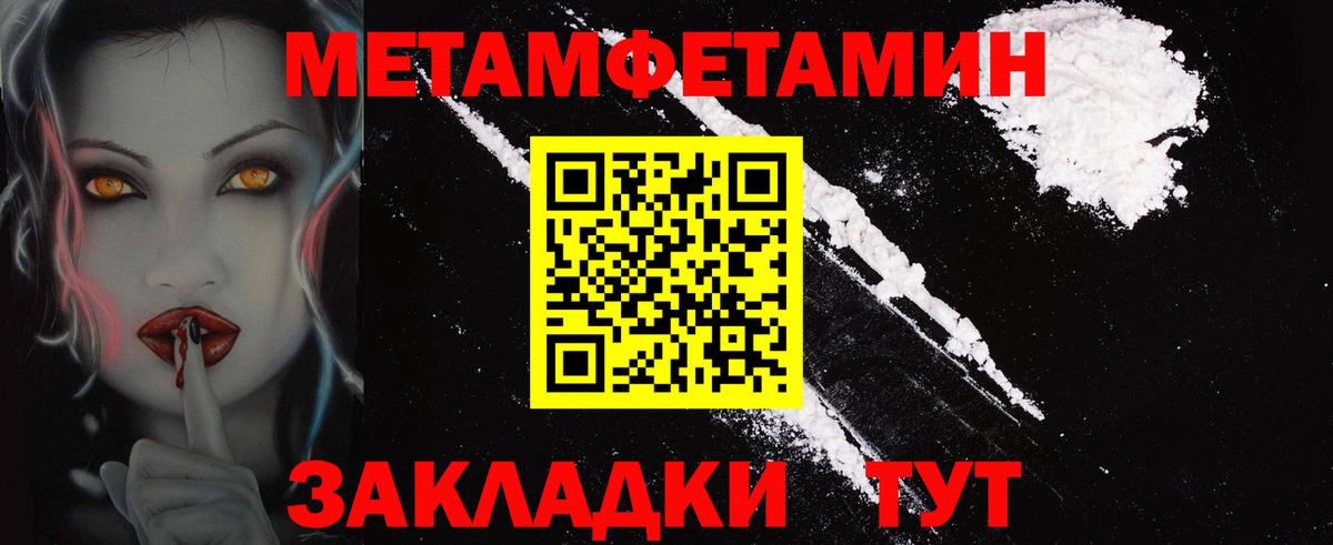 Амфетамин 97% Татарск