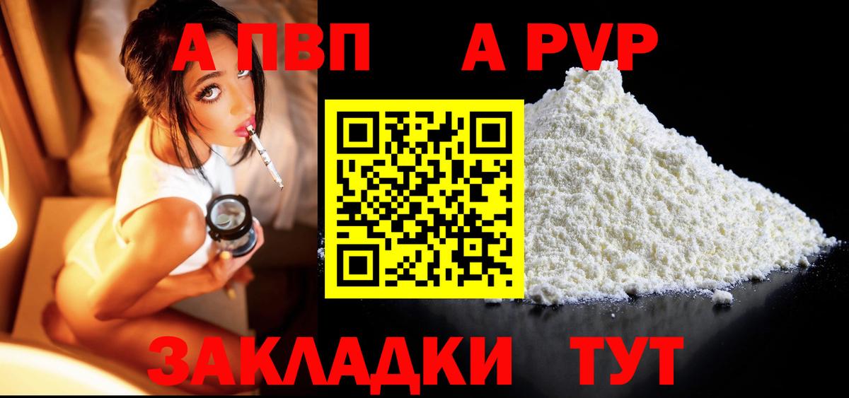 Татарск  APVP Crystall  Вход с VPN 