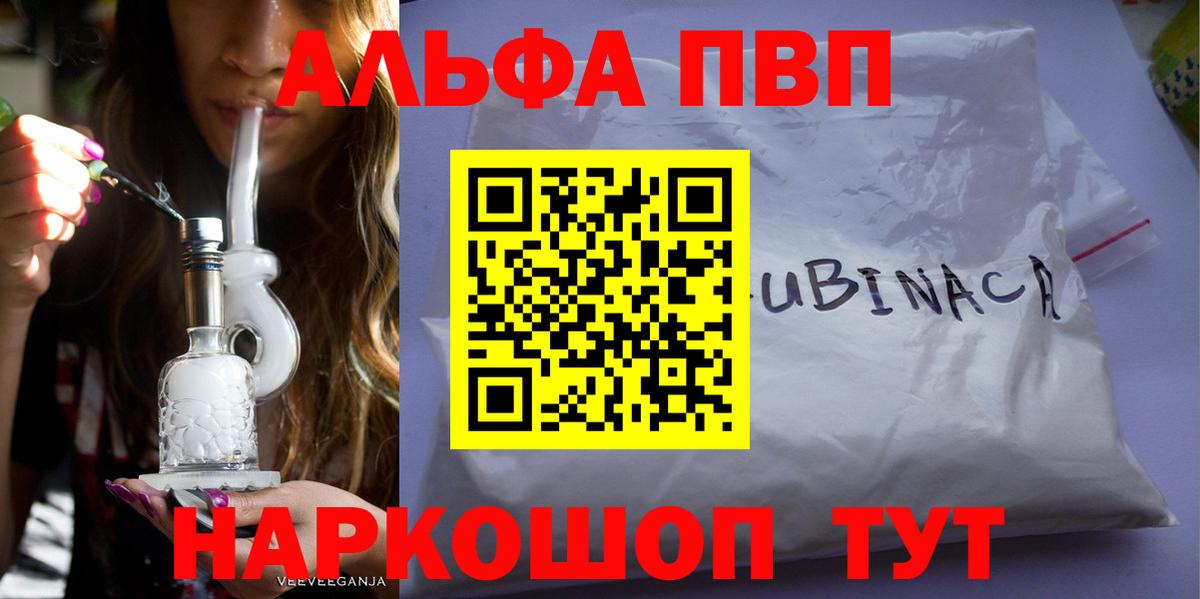 Alfa_PVP Crystall  Татарск  Alpha PVP СК КРИС  Alpha PVP СК КРИС 