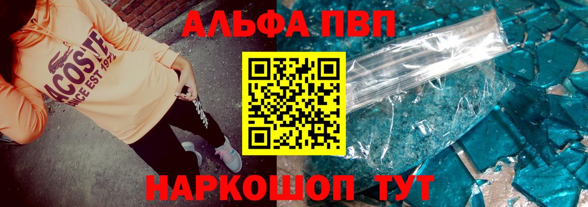 Alfa_PVP мука Татарск