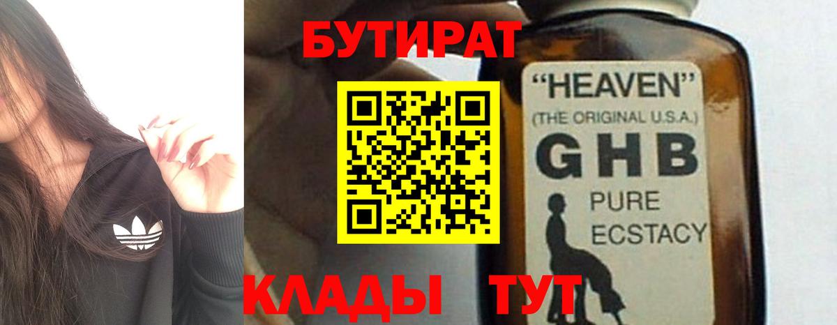 БУТИРАТ буратино  Вход с VPN  Татарск 