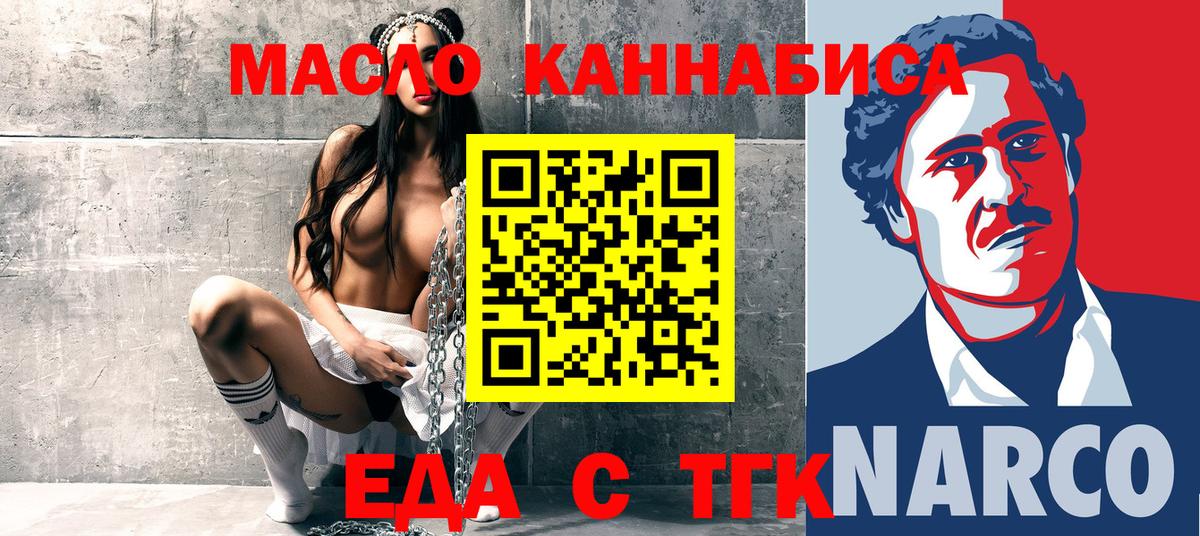 Cannafood конопля Татарск