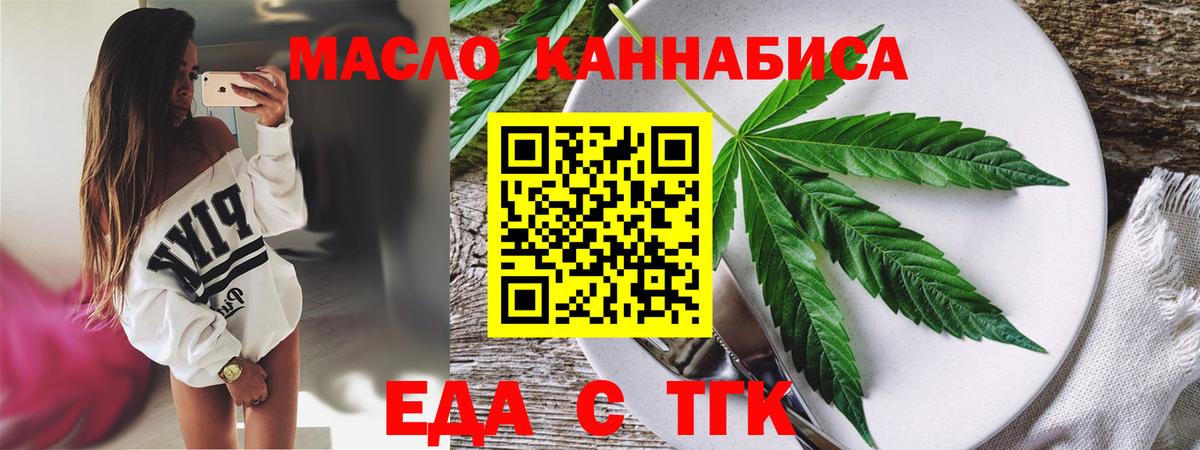 Cannafood конопля  Вход с VPN  Татарск 