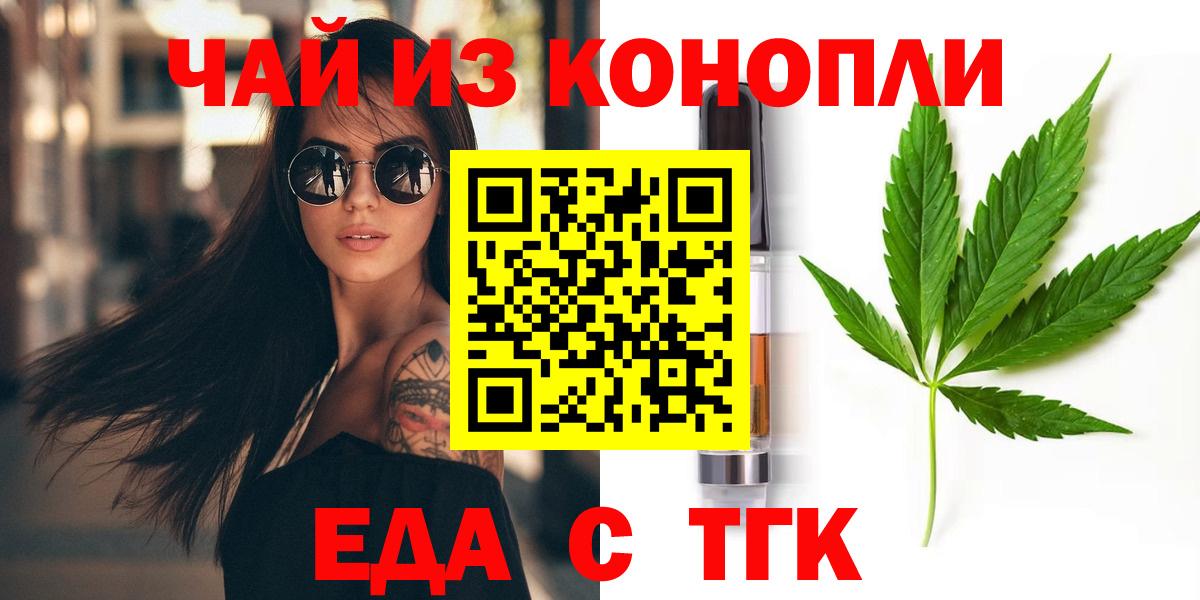 Canna-Cookies конопля Татарск
