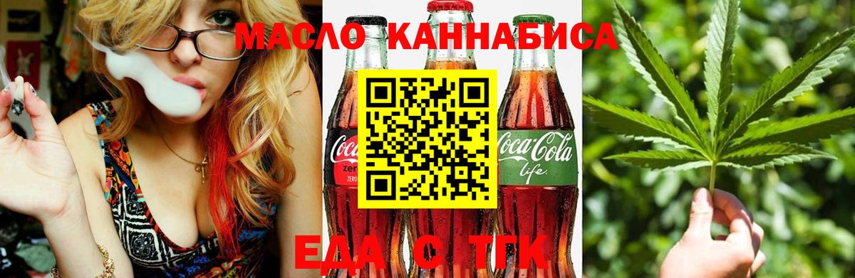 Cannafood конопля  Татарск 