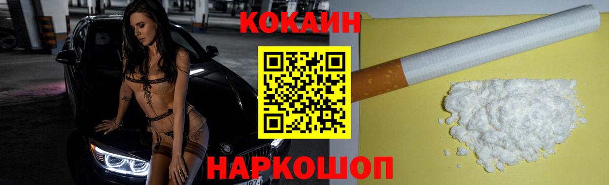 КОКАИН Перу Татарск