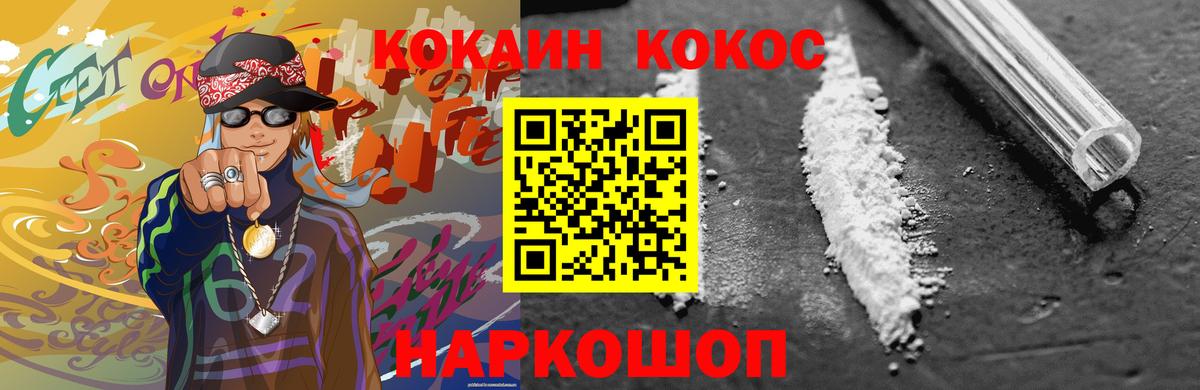 КОКАИН  Кокаин 98%  Вход с VPN  Татарск  наркошоп  COCAIN 98% 