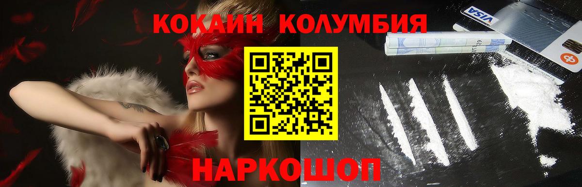 КОКАИН 99% Татарск