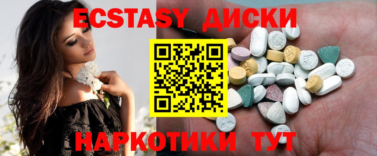 Экстази круглые  Татарск  MEGA онион  ЭКСТАЗИ MDMA 