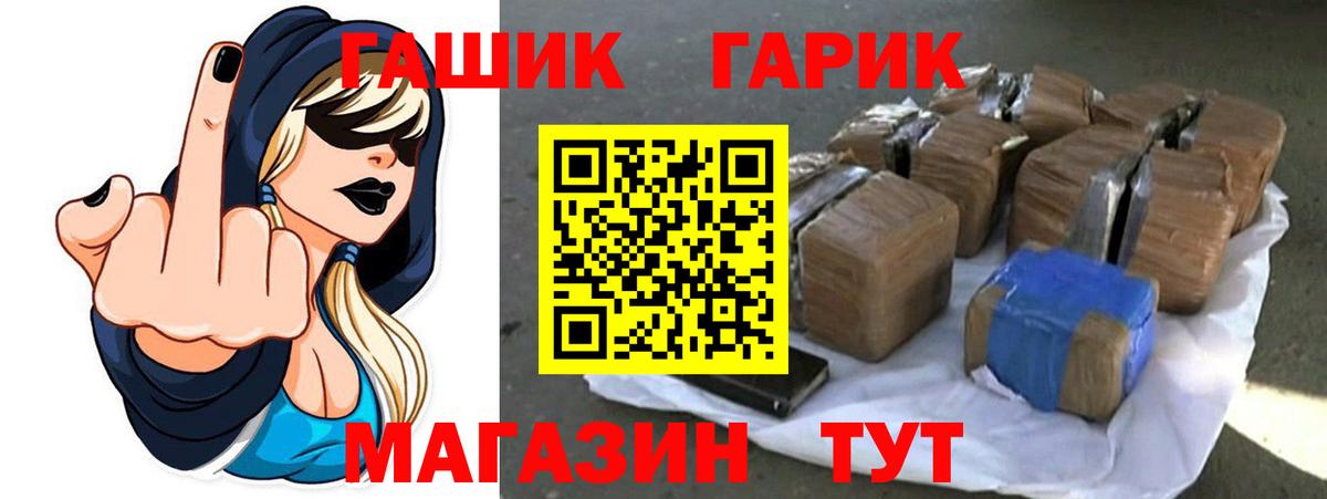 ГАШИШ Изолятор  купить наркотики сайты  Татарск  ГАШИШ ice o lator  Вход с VPN 