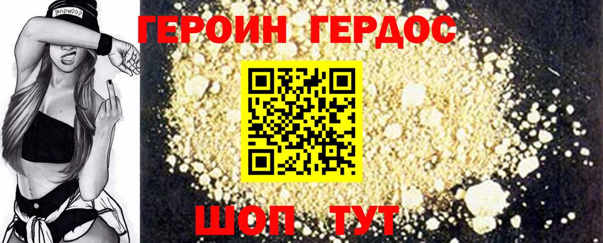 Татарск  Героин Heroin  Вход с VPN 