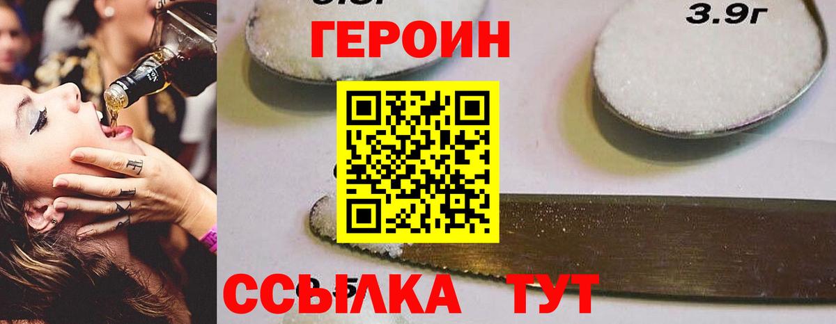 ГЕРОИН  Татарск  ГЕРОИН афганец 