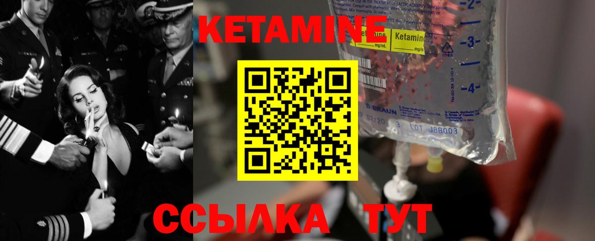 Кетамин ketamine  КЕТАМИН ketamine  Татарск 