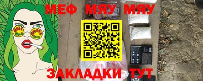 меф VHQ Обь