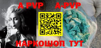 амф Апшеронск