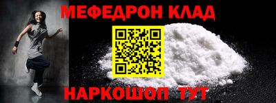 меф VHQ Обь