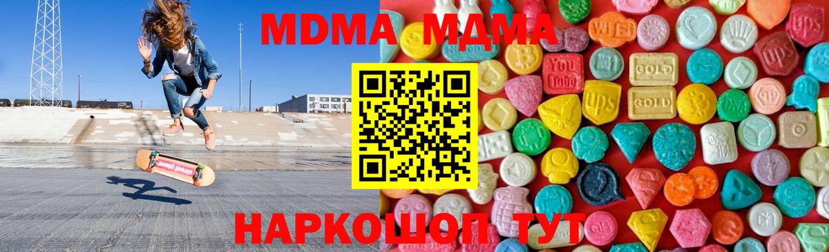 MDMA  Вход с VPN  Татарск  MDMA молли 