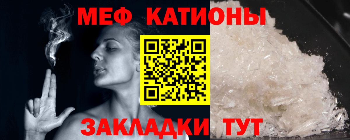 Меф 4 MMC  Татарск  МЕФ кристаллы 