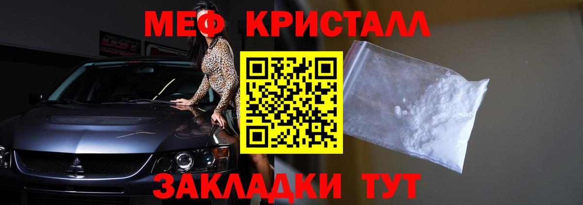 МЕФ  Татарск