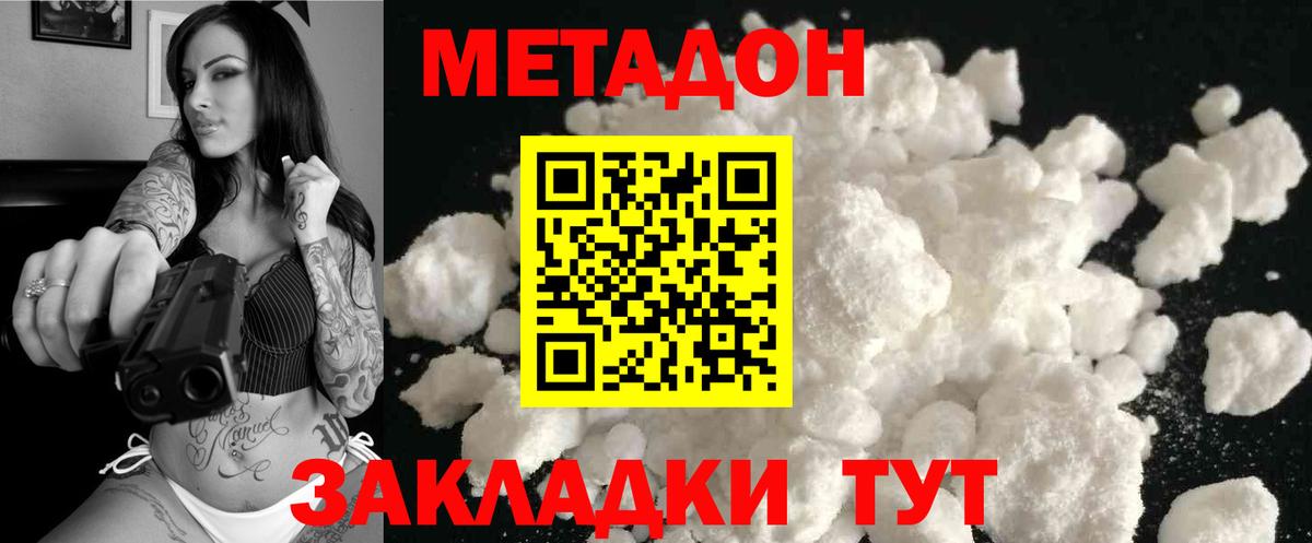 Татарск  Метадон белоснежный  маркетплейс официальный сайт  Вход с VPN  МЕТАДОН белоснежный 