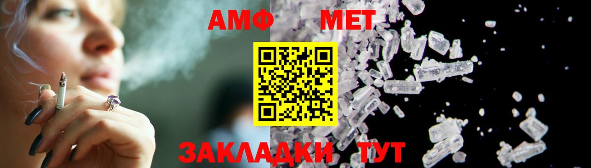 МЕТАМФЕТАМИН пудра  Татарск  МЕТАМФЕТАМИН пудра 