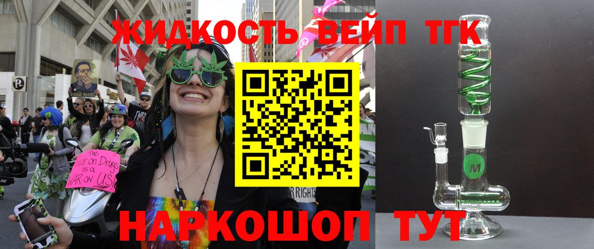 ТГК концентрат Татарск