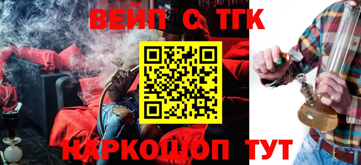 Дистиллят ТГК жижа  Вход с VPN  Татарск 