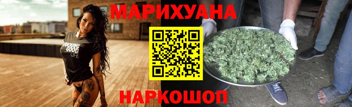 Бошки марихуана LSD WEED Татарск